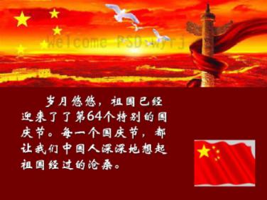 美味食物找星星